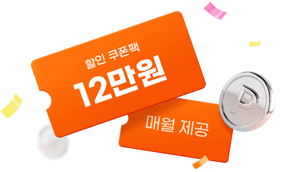 쿠폰 gif 이미지